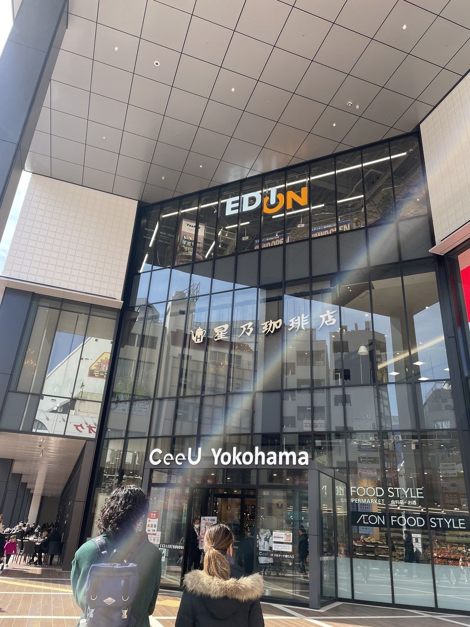 【CeeU Yokohama】横浜ダイエー跡地にオープン♪【横浜市西区南幸】